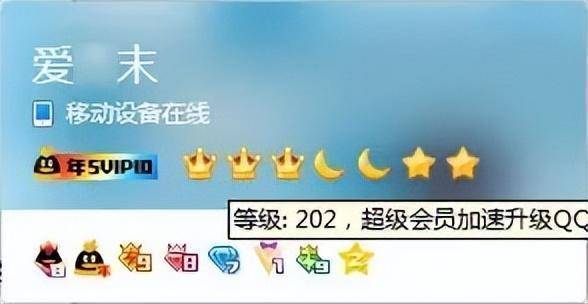 皇冠2登录welcome_QQ的等级 那是曾经的青春皇冠2登录welcome！全球等级最高的在山东？你的等级多少呢