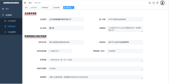 皇冠信用盘账号申请_@沂南企业 请查收皇冠信用盘账号申请，信用修复操作说明