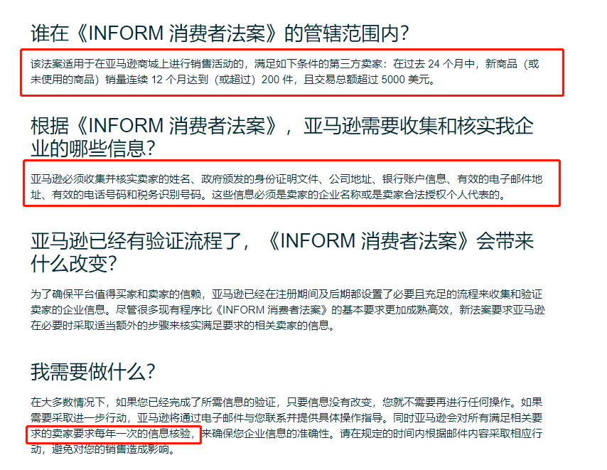 皇冠信用最新地址_亚马逊新规来袭皇冠信用最新地址，账号审核越来越严格，将“一年一审”