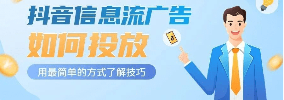 皇冠信用网怎么开户_怎么投放抖音广告 怎么开户皇冠信用网怎么开户？怎么套户