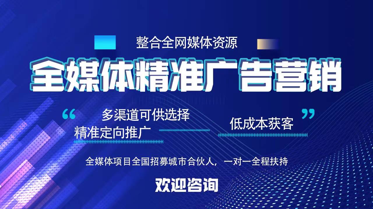 如何代理皇冠信用网_全媒体广告代理如何加盟 个人团队如何做互联网广告代理 前景如何