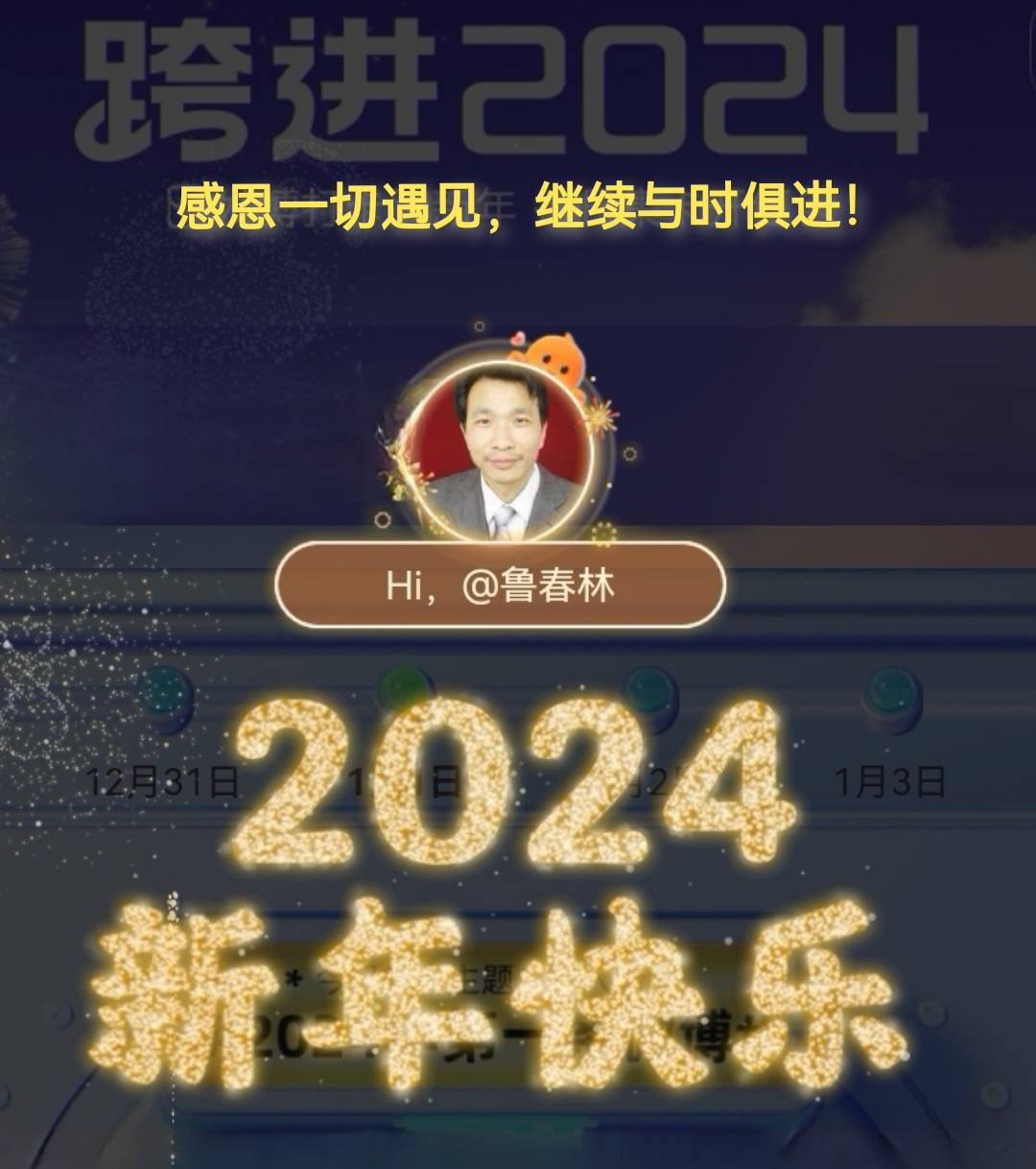 皇冠信用网登1_元旦登两楼：楼台山和状元楼【2024.1.1.】