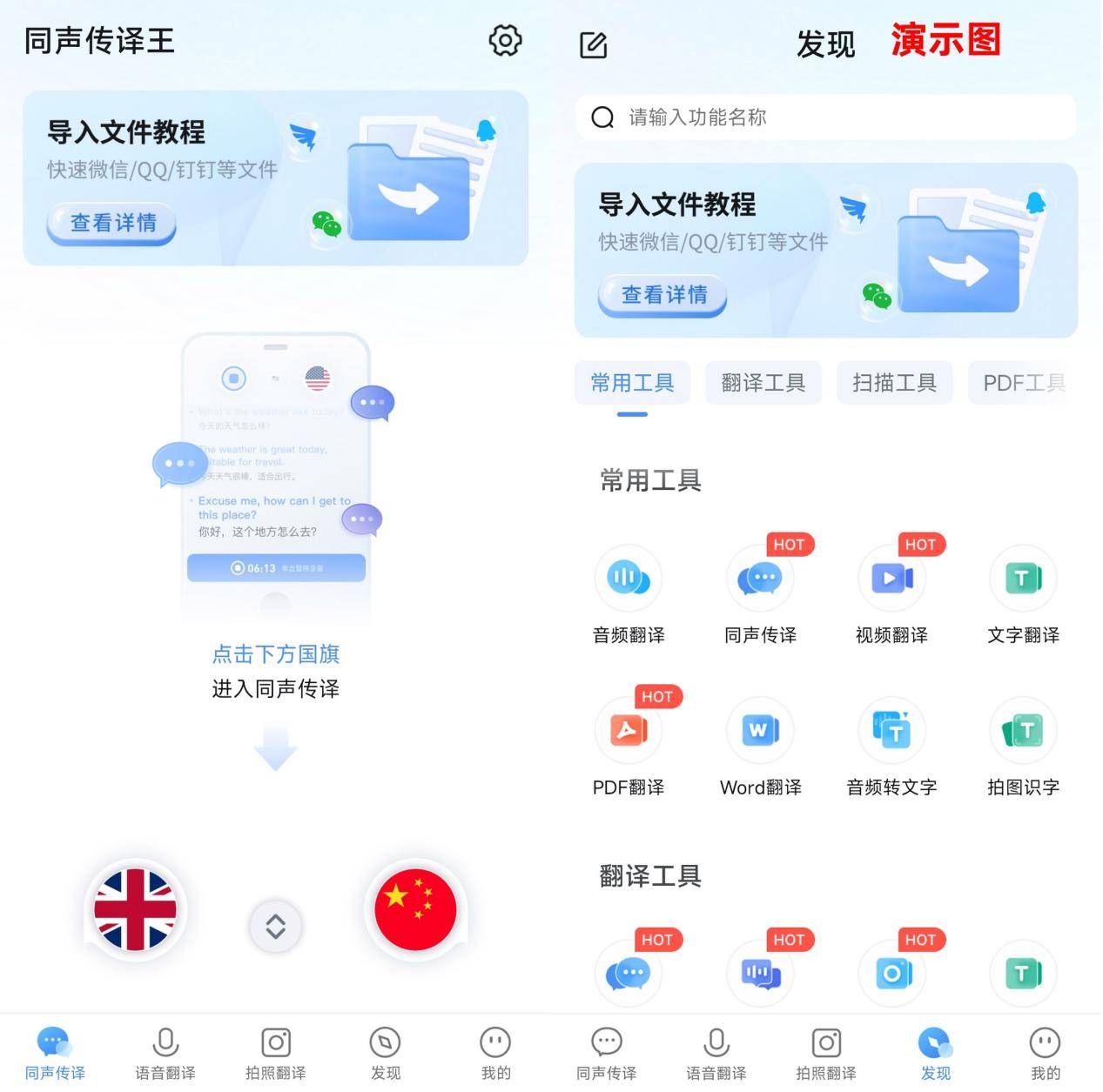 皇冠信用网APP下载_悬浮翻译app下载哪个好皇冠信用网APP下载？