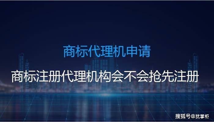 皇冠代理申请_成为商标代理机构申请条件有哪些皇冠代理申请？