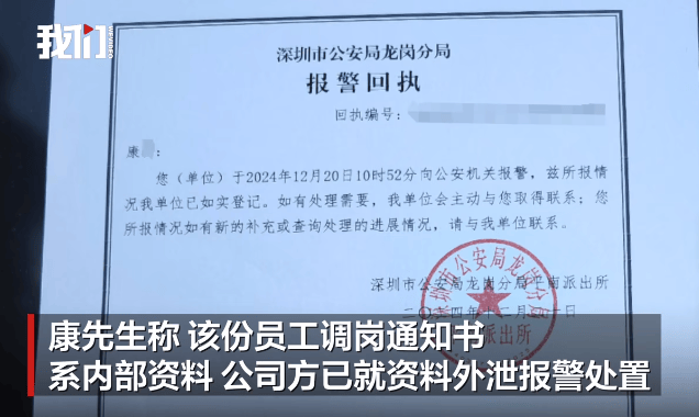 世界杯皇冠信用代理_深圳一男子被从工程师调岗为保安世界杯皇冠信用代理，月薪2300？负责人回应