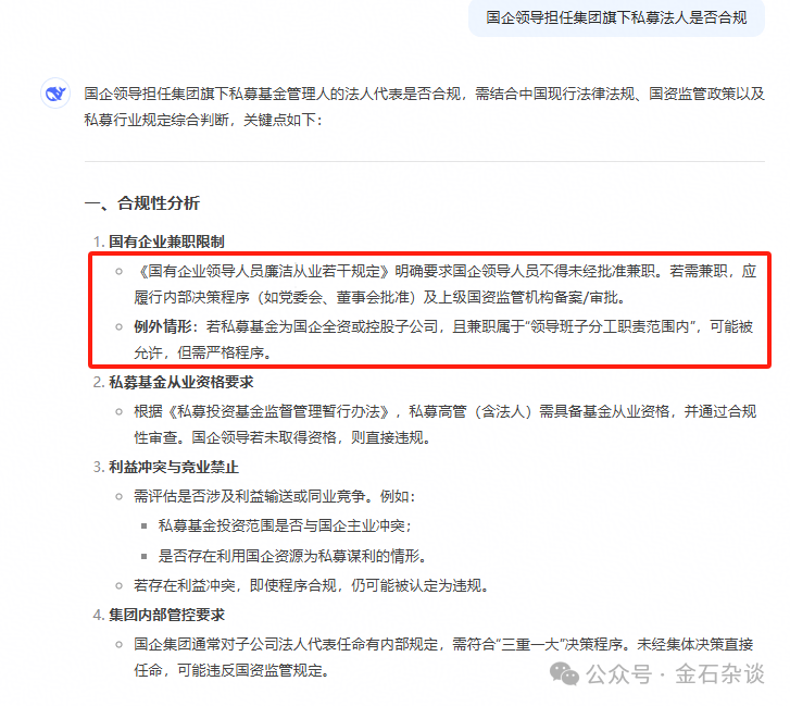 皇冠信用盘平台_吃瓜皇冠信用盘平台！董小姐波及私募圈