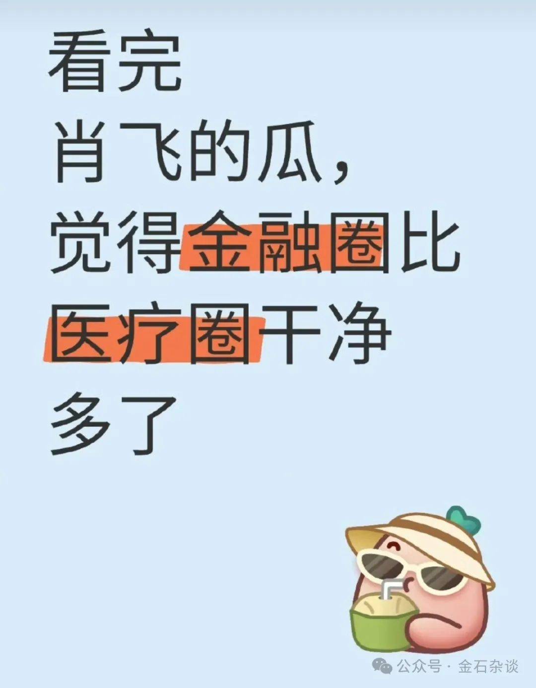皇冠信用盘平台_吃瓜皇冠信用盘平台！董小姐波及私募圈