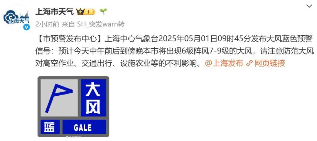 皇冠登3代理申请
_马上影响上海！降雨突袭+9级大风皇冠登3代理申请
，部分轮渡停航，气温冲上33℃后，暴跌11℃