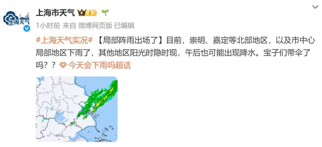 皇冠登3代理申请
_马上影响上海！降雨突袭+9级大风皇冠登3代理申请
，部分轮渡停航，气温冲上33℃后，暴跌11℃