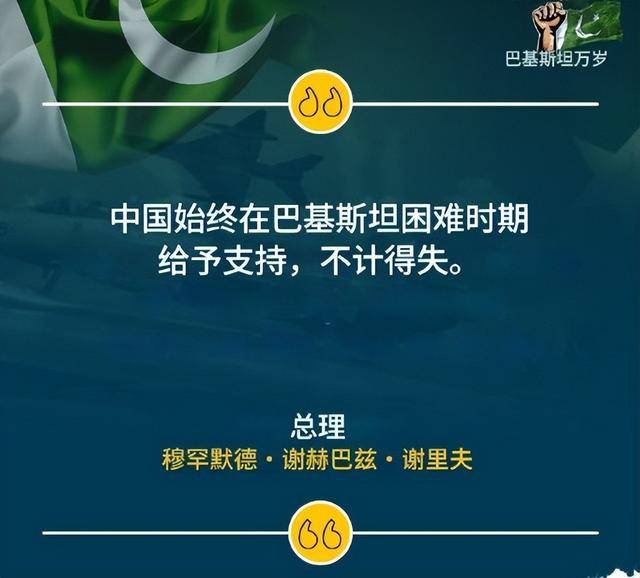 皇冠信用登2代理_印巴停火后皇冠信用登2代理，巴总理向中国致以最诚挚谢意，水资源危机或成新爆点