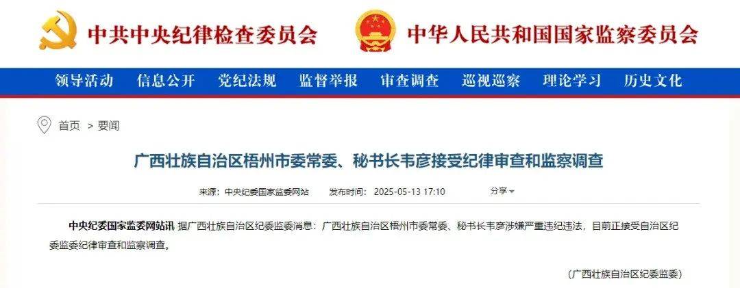 皇冠信用网登1_广西壮族自治区人民政府主席蓝天立落马皇冠信用网登1，3天前其内弟被抓