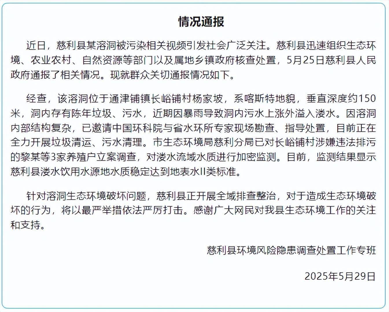 如何申请皇冠代理_张家界市一溶洞垃圾堆7层楼高？当地：发现10年前矿泉水瓶如何申请皇冠代理，全力清理后将治理