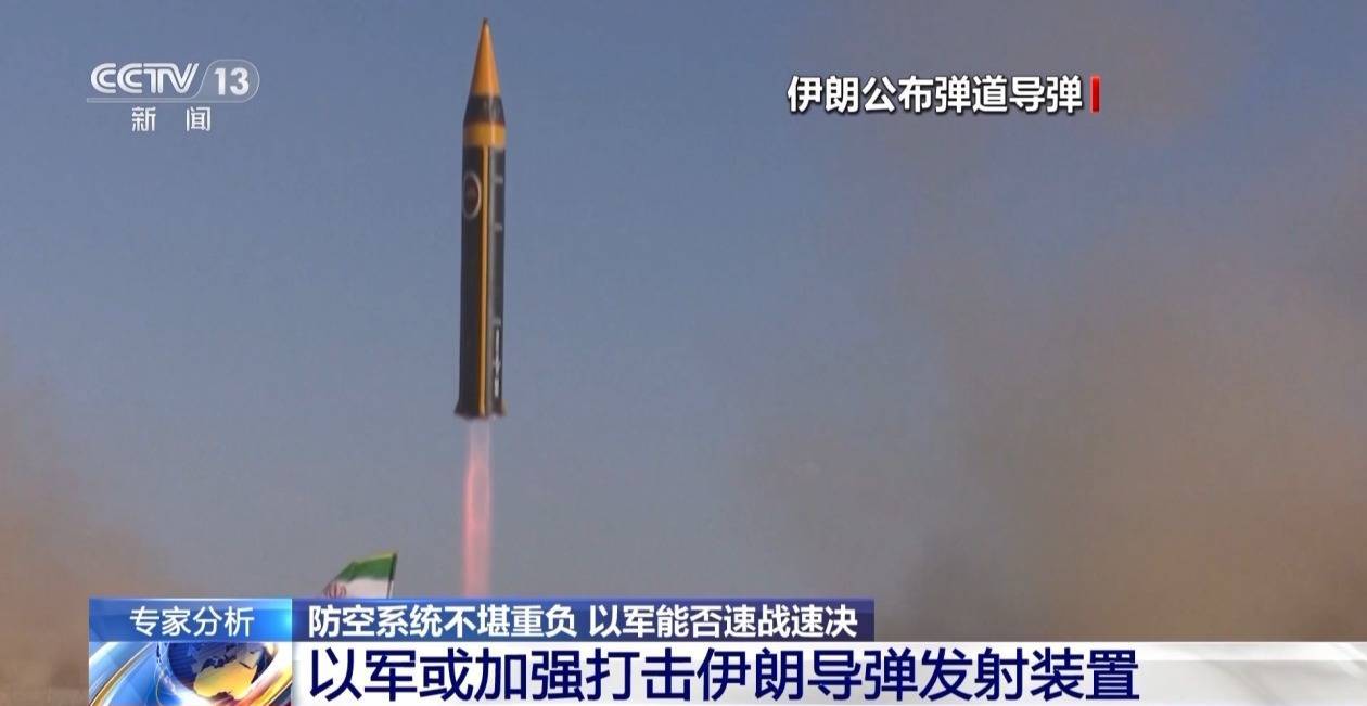 皇冠信用代理_伊朗小规模高频率打击以色列 以防空系统“不堪重负”