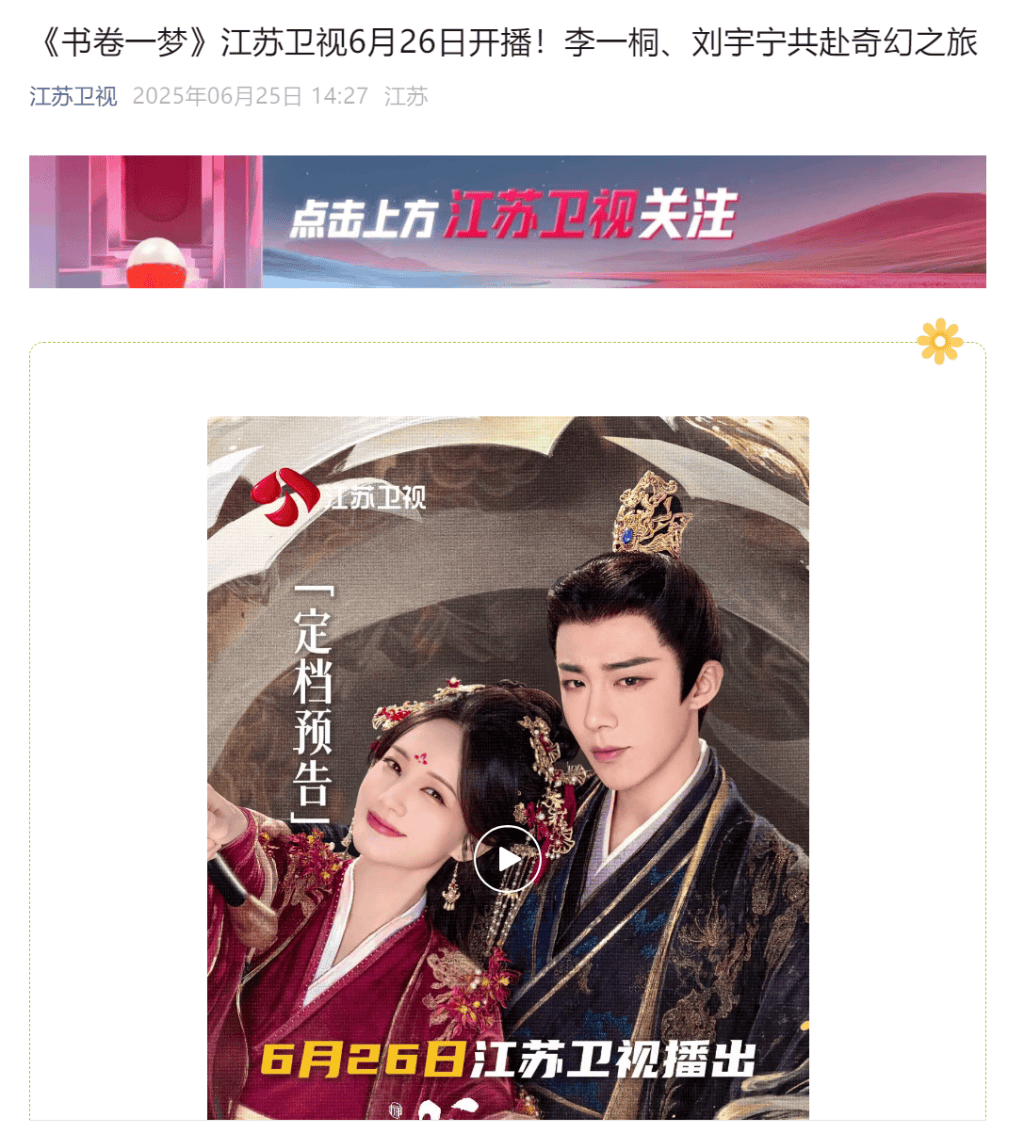 皇冠信用盘怎么租_《长安的荔枝》在江苏卫视突然撤档皇冠信用盘怎么租，官微已搜不到“那尔那茜”！还有网友称“央八版演员表也已删除”！多个品牌方与那尔那茜做切割