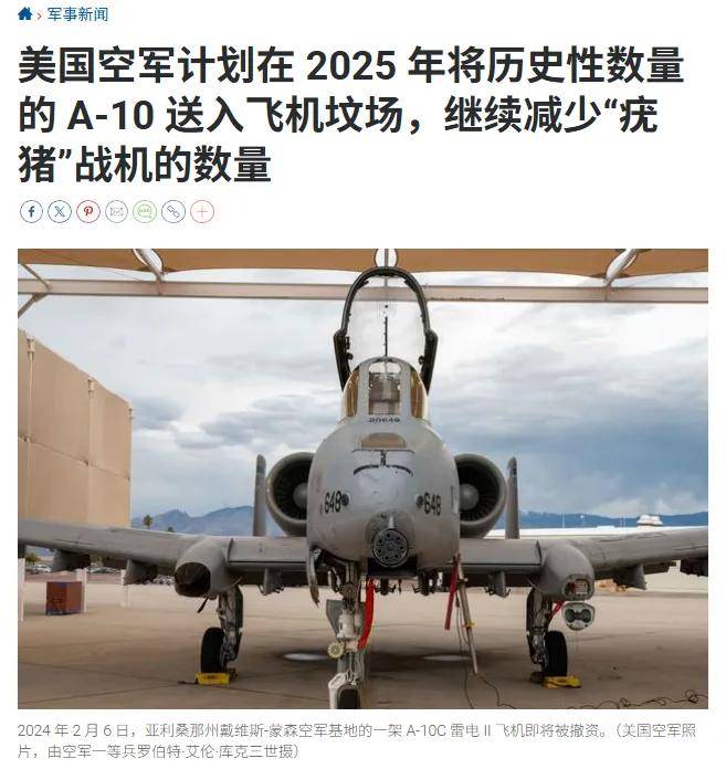 皇冠信用网登3代理_来给歼-20当靶子？美军计划退役全部162架A-10皇冠信用网登3代理，准备卖给台湾？