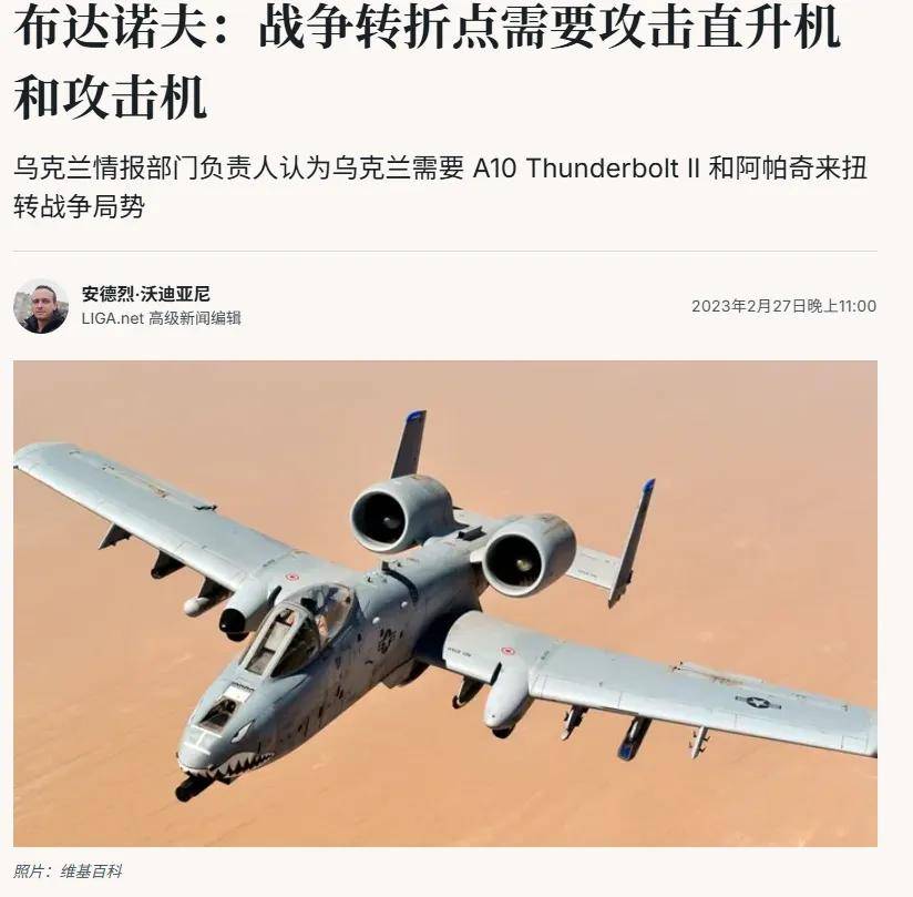 皇冠信用网登3代理_来给歼-20当靶子？美军计划退役全部162架A-10皇冠信用网登3代理，准备卖给台湾？