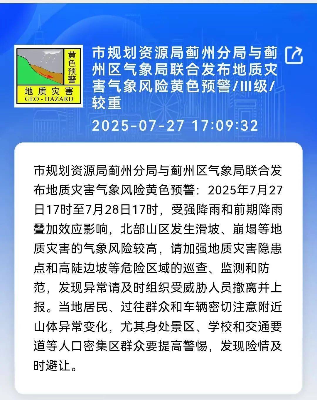 足球管理平台出租_三警齐发足球管理平台出租！天津一区启动暴雨Ⅲ级应急响应！