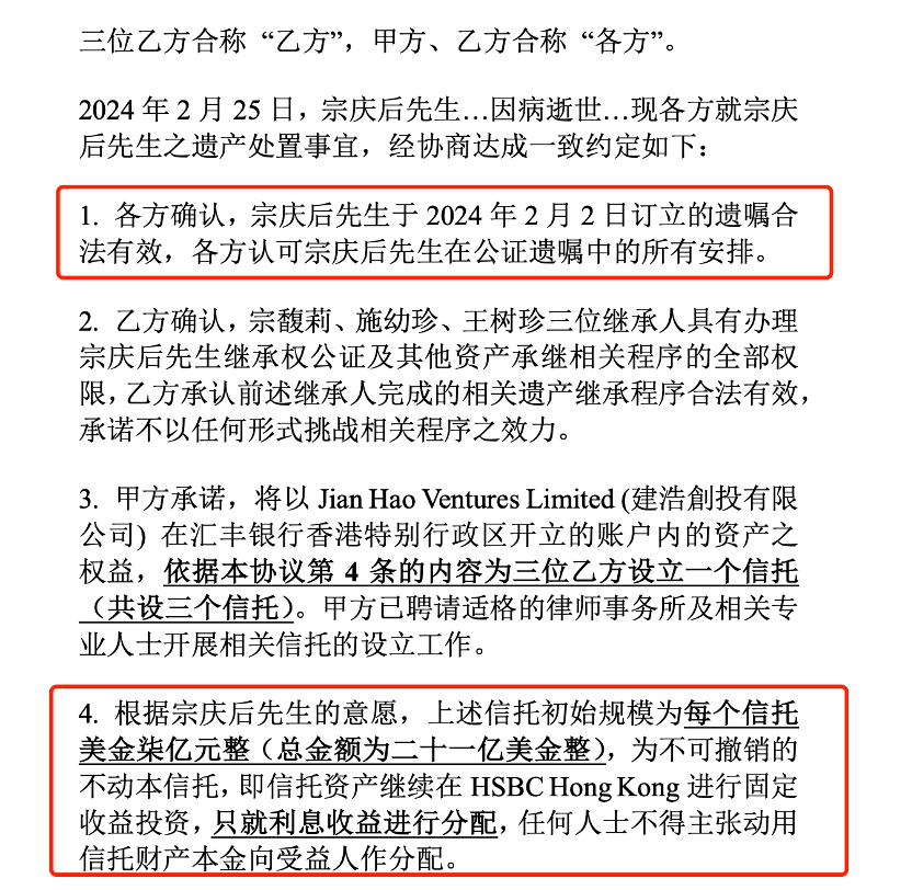 皇冠信用网网址_宗氏信托资产界定有争议！宗馥莉：非21亿美元本金皇冠信用网网址，仅其利息