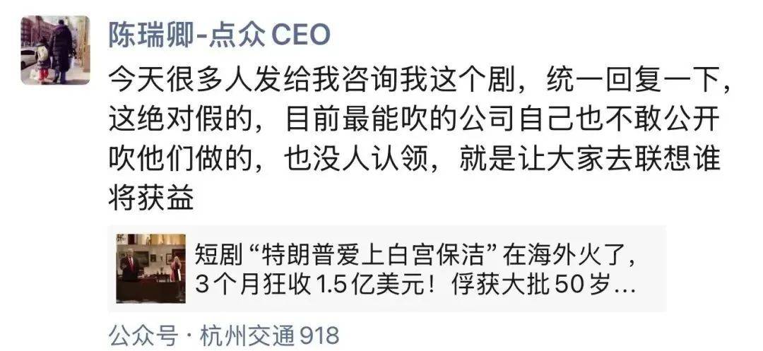 皇冠信用网押金多少_特朗普没爱上白宫保洁皇冠信用网押金多少，但中文在线旗下短剧平台真摊上事了