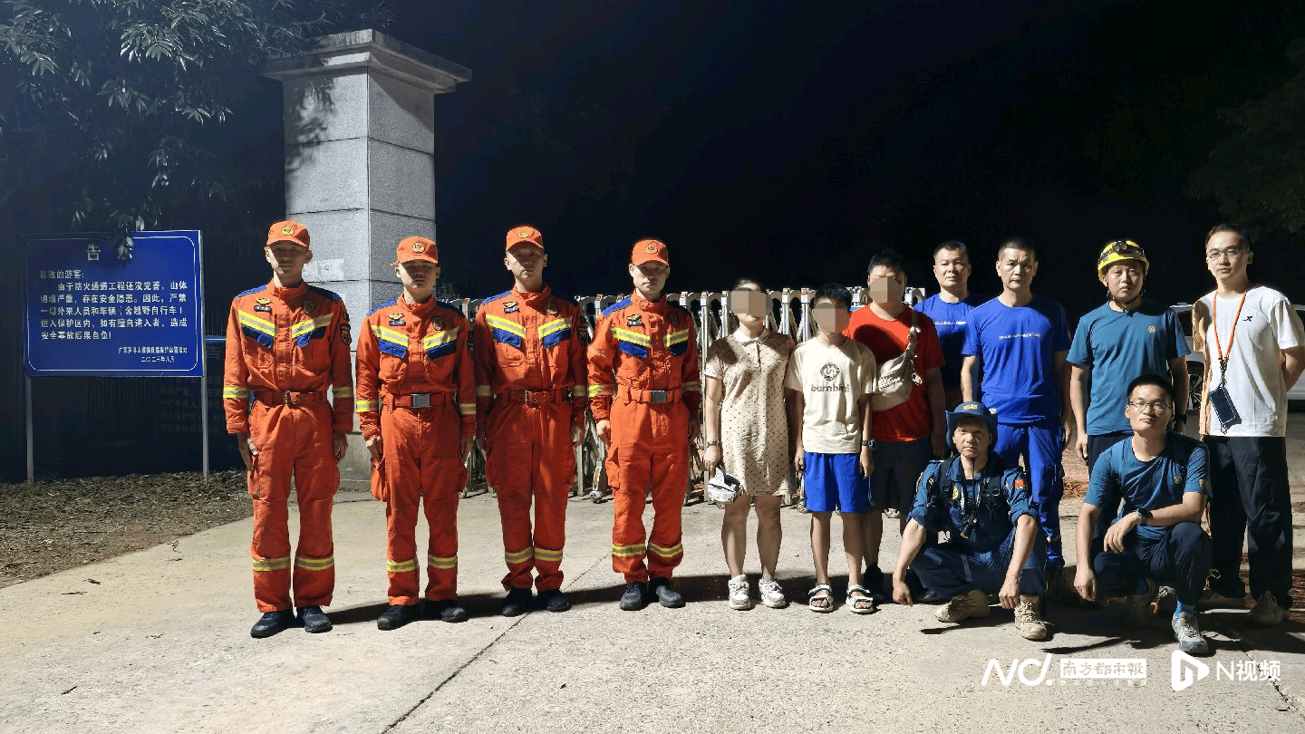 怎么申请皇冠信用盘代理_深圳一家三口惠州罗浮山徒步误入禁区怎么申请皇冠信用盘代理，深夜联合救援成功脱险