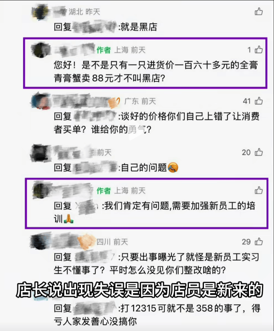 信用網如何申请_上海一女子点了个88元的菜信用網如何申请，结账变358元！餐厅称服务员是新来的，食材是临时叫的外卖……