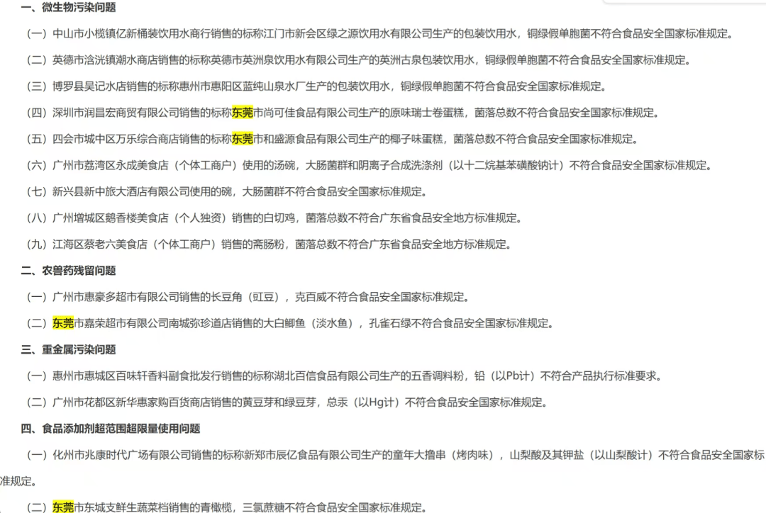 皇冠ag mos011_可致癌！东莞一知名超市销售的鲫鱼皇冠ag mos011，被检出含有孔雀石绿