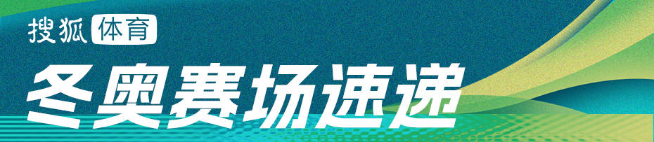 皇冠世界杯代理_U型场地技巧资格赛谷爱凌第五 中国四将晋级决赛